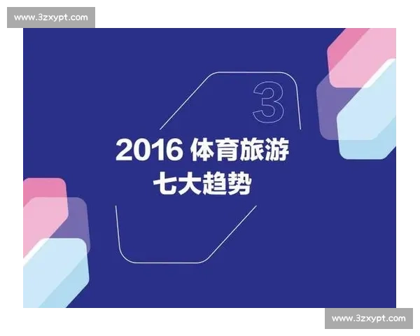 体育赛事全程解析与赛程安排策略的系统化研究与实践